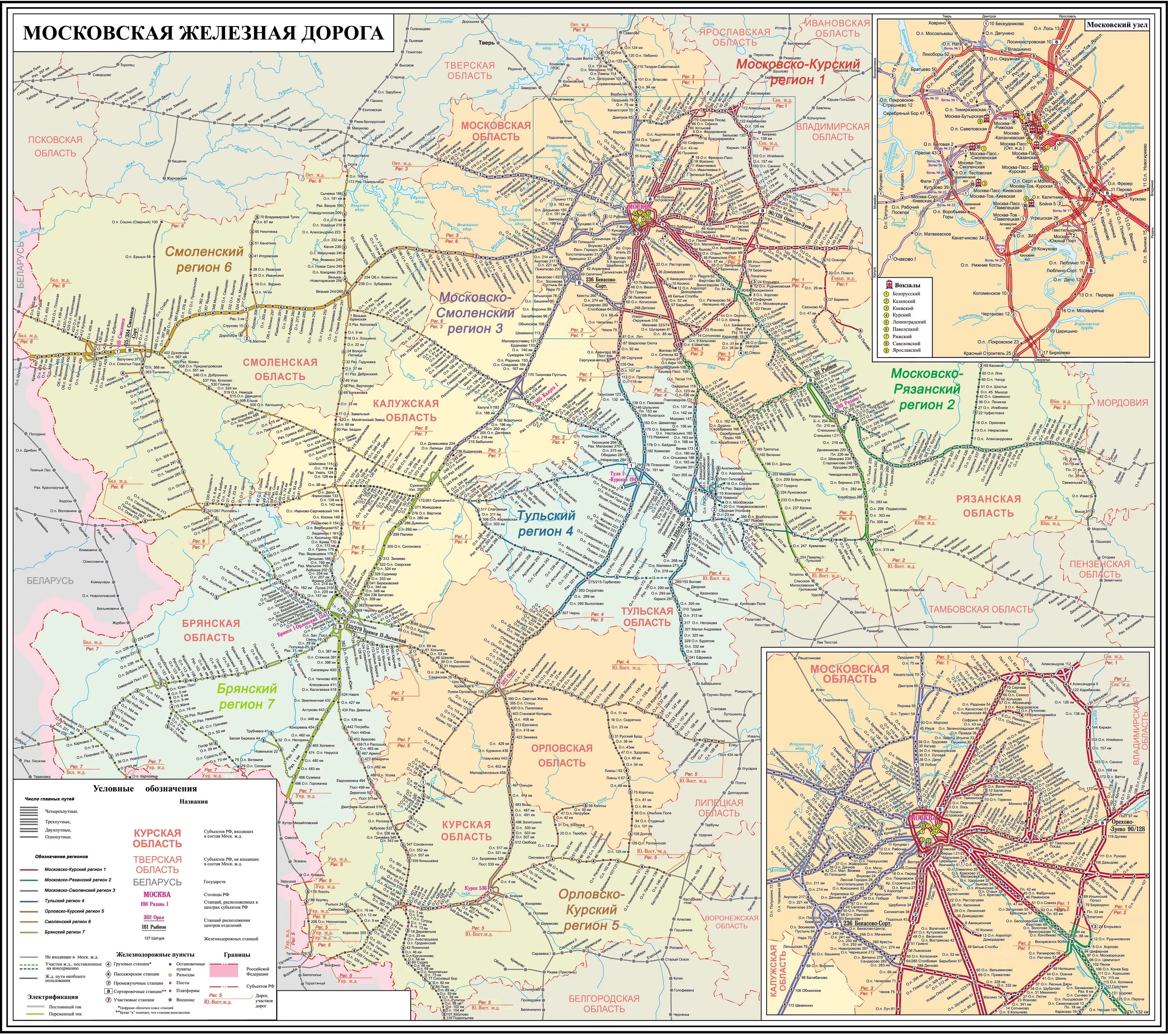 Карта Московской железной дороги с регионами. Московская железная дорога схема. Карта Московско-Смоленского региона Московской железной дороги. Московская ЖД карта станций. Схема железных дорог москвы на карте