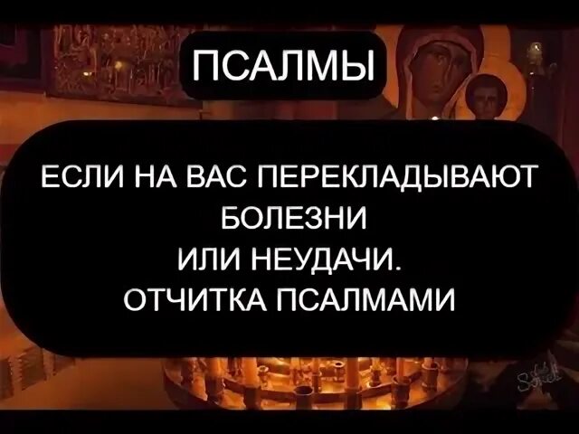 Переложить болезнь на другого. Заговор переклада порчи. Афоризмы про перекладывание ответственности на других. Переложить болезнь на другого. Переложить болезнь на другого.