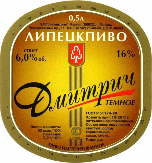 пивная липецк