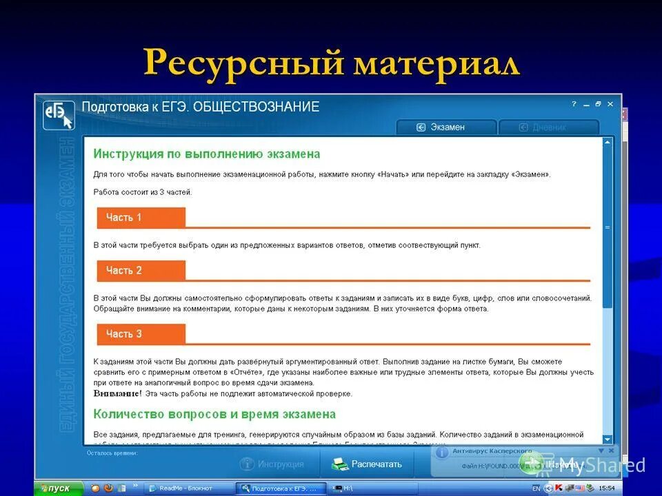 цифровой электронный тест на беременность многоразовый. тестирование мероприятий. тест клеврблю цифровой. электронный тест на беременность clearblue. электронный программный экзаменатор.