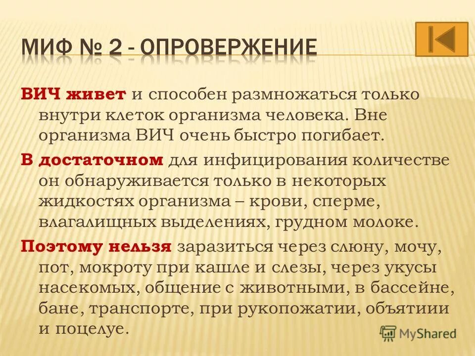 общение вич инфицированных людей. общение вич инфицированных людей. дискордантные пары вич на терапии форум. общение вич инфицированных людей. общение вич инфицированных людей.