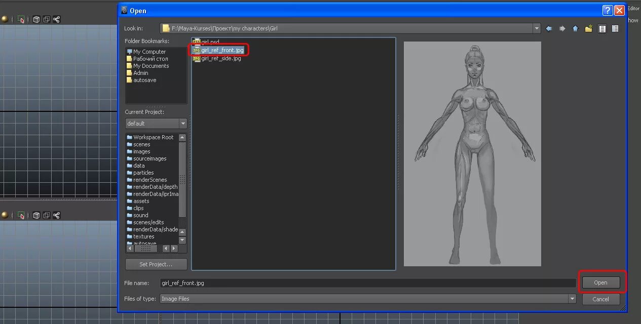 Как удалить maya. Референс для maya. maya ноды. как загрузить референс в maya. maya настройки.