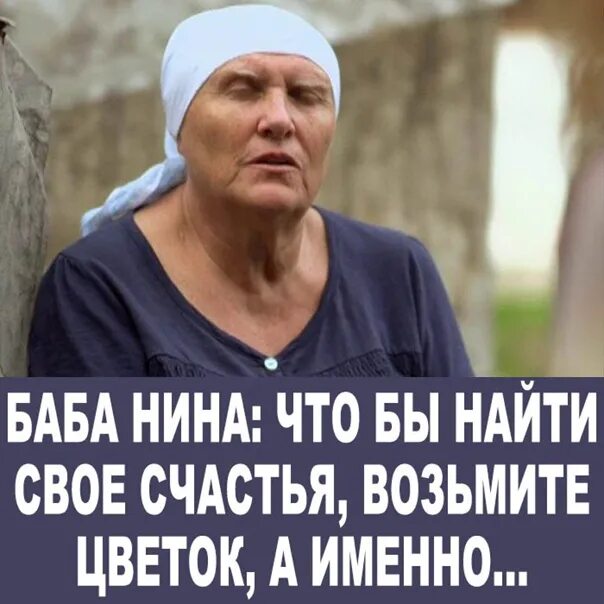 Где находится бабушка. Где находится бабушка
