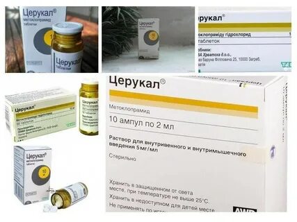 Церукал как принимать взрослому при тошноте