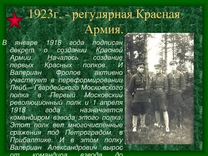 Создание регулярных войск