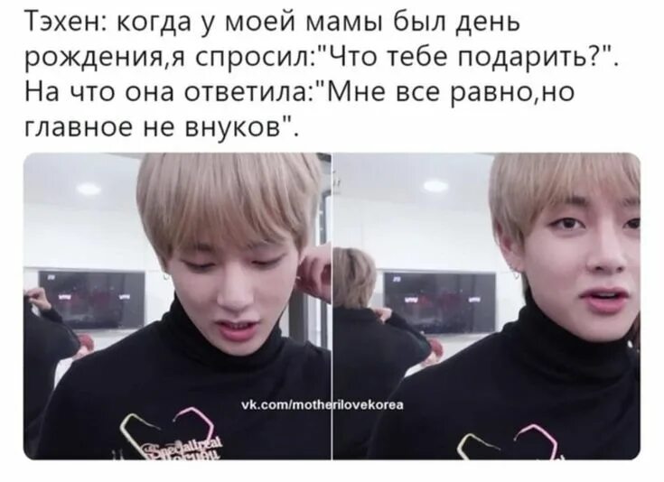 Правда что умер чонгук из бтс. Мемы BTS С надписями. Мемы с Тэхеном с надписями. Мемы БТС Тэхен. Смешные мемы с БТС.