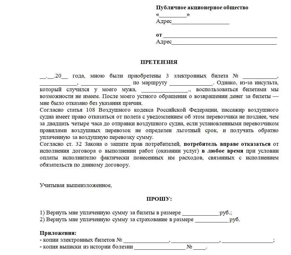 Соответствующего заявления в срок не