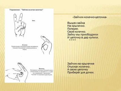 Правила игры в колечко