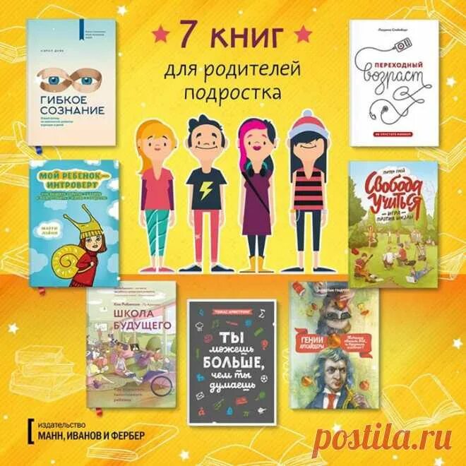 Книги для подростков. Подросток с книгой. Интересные книги для подростков. Книги для переходного возраста. Переходный возраст книга