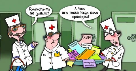 Видео прикол больница