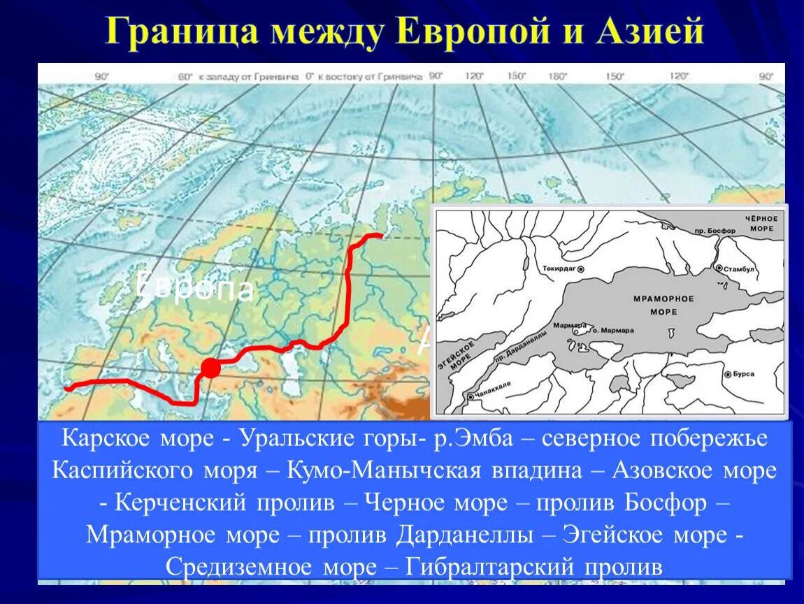 Евразия границы европы и азии. Граница Европы и Азии на карте России контурная карта. Евразия граница между Европой и Азией. Граница между Европой и Азией на карте. Граница Европы и Азии в Казахстане на карте.