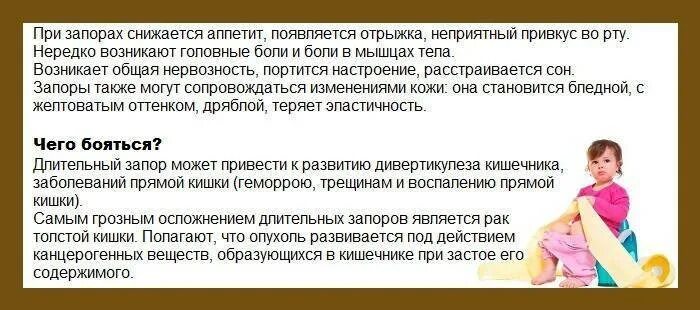 Почему появляется запор. Запор у ребёнка 3. Запор у ребёнка 3 года. Запор у ребёнка 2 года. У ребёнка запор что делать.