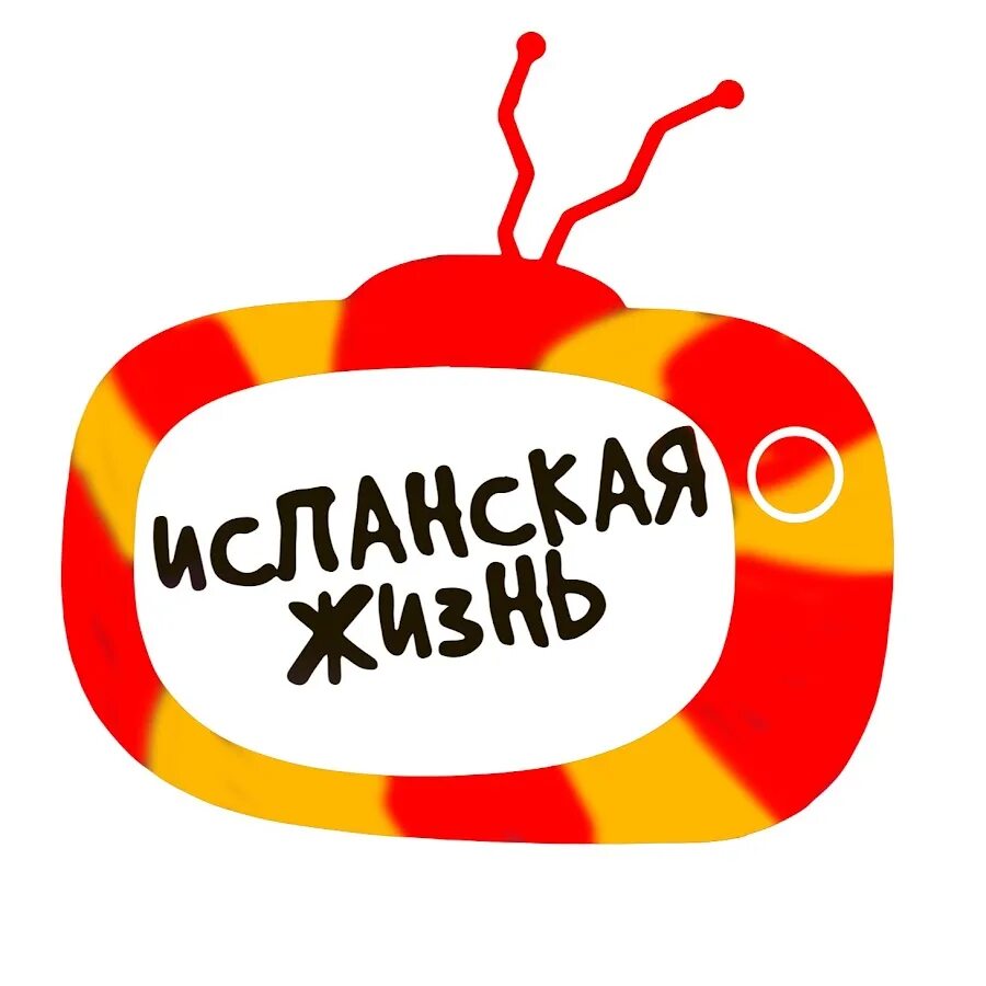 Жизнь по испански. Испанская жизнь. Испанский канал vivo. Life на испанском.