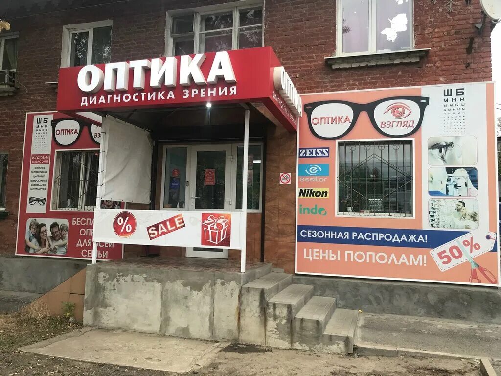 оптика взгляд ростов-на-дону проспект 40-летия победы. оптика новочеркасск пушкинская. оптика счастливый взгляд. саратов оптика новый взгляд 2дачная. комсомольская 88 орел.