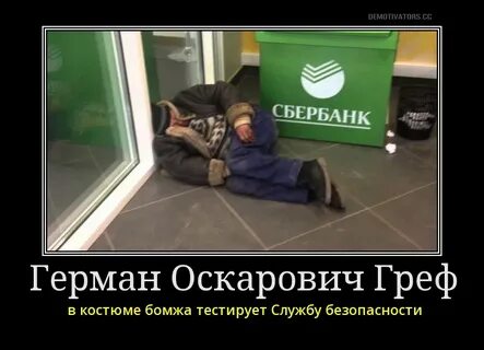 Сбербанк прикол