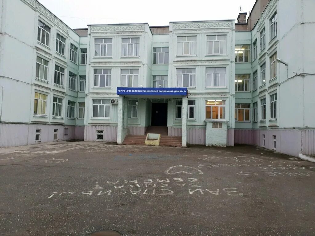 женская консультация 1 чуйкова. роддом 4 томск родильное отделение. родильный дом семашко томск. женская консультация первого роддома. родильный дом имени семашко.