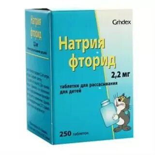 Натрий фтор 2