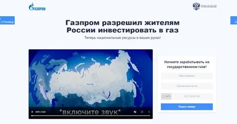 Номер газпрома