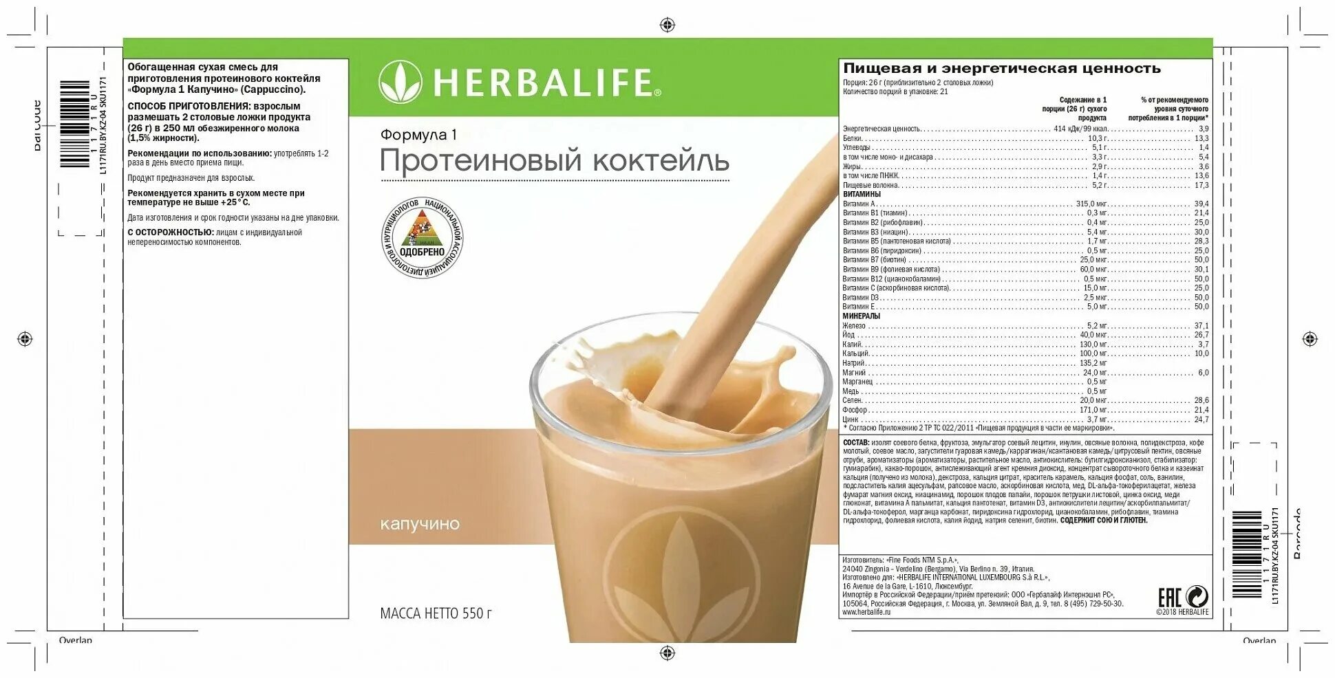 Гербалайф формула отзывы. Herbalife протеиновый коктейль формула 1. Коктейль ф1 Гербалайф. Состав коктейля Гербалайф формула 1. Состав коктейля Гербалайф капучино.