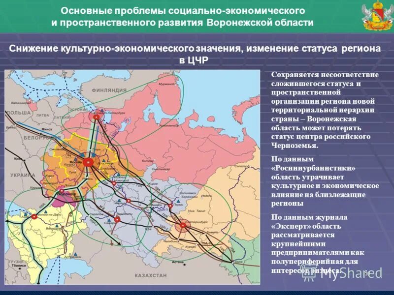 Главные проблемы россии. Социально-экономического развития белгородской области. Основные социально-экономические проблемы. Проблемы экономического роста. Задачи и цели стратегии развития.