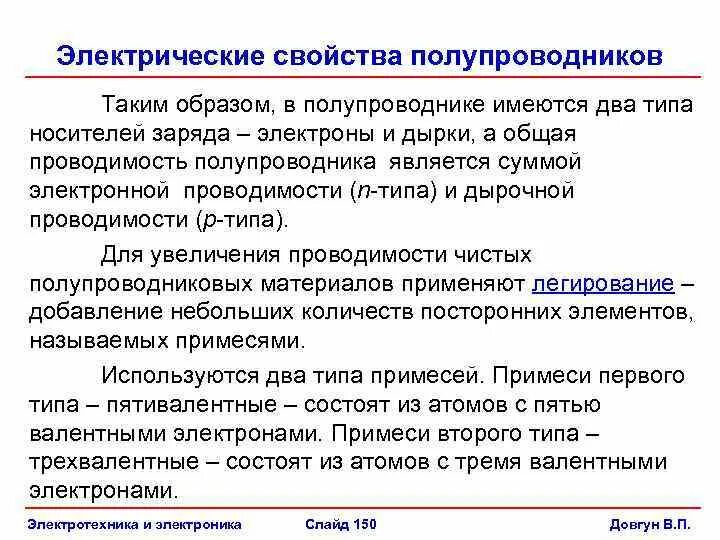 Какое свойство полупроводников используют в термисторе. Какое свойство полупроводников используют в термисторе