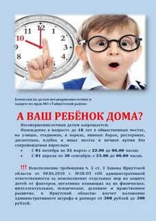 22 часа дети дома