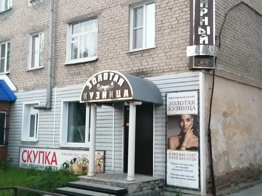 рубцовск золотая кузница каталог. г. ювелирный в рубцовске каталог серьги. золотые кольца с природным изумрудом и бриллиантами 585. дзержинского 13 рубцовск на карте.