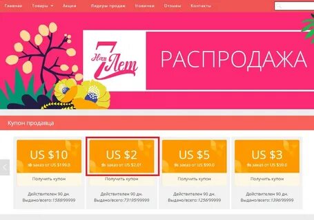 Контакты sale