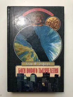 Начало нового тысячелетия