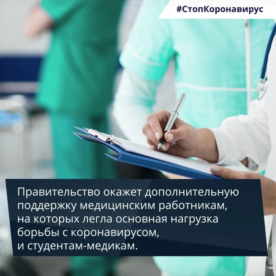 Выплаты медикам первичного звена. Выплаты медикам первичного звена. Социальная поддержка медработников. Выплаты медикам в 2023 первичного звена. Социальная защищенность медицинских работников.