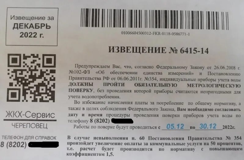 Жкх-сервис официальный сайт. Жкх сервис поверка отзывы. Жкх сервис группа компании. Жкх сервис поверка отзывы. Жкх сервис поверка отзывы.