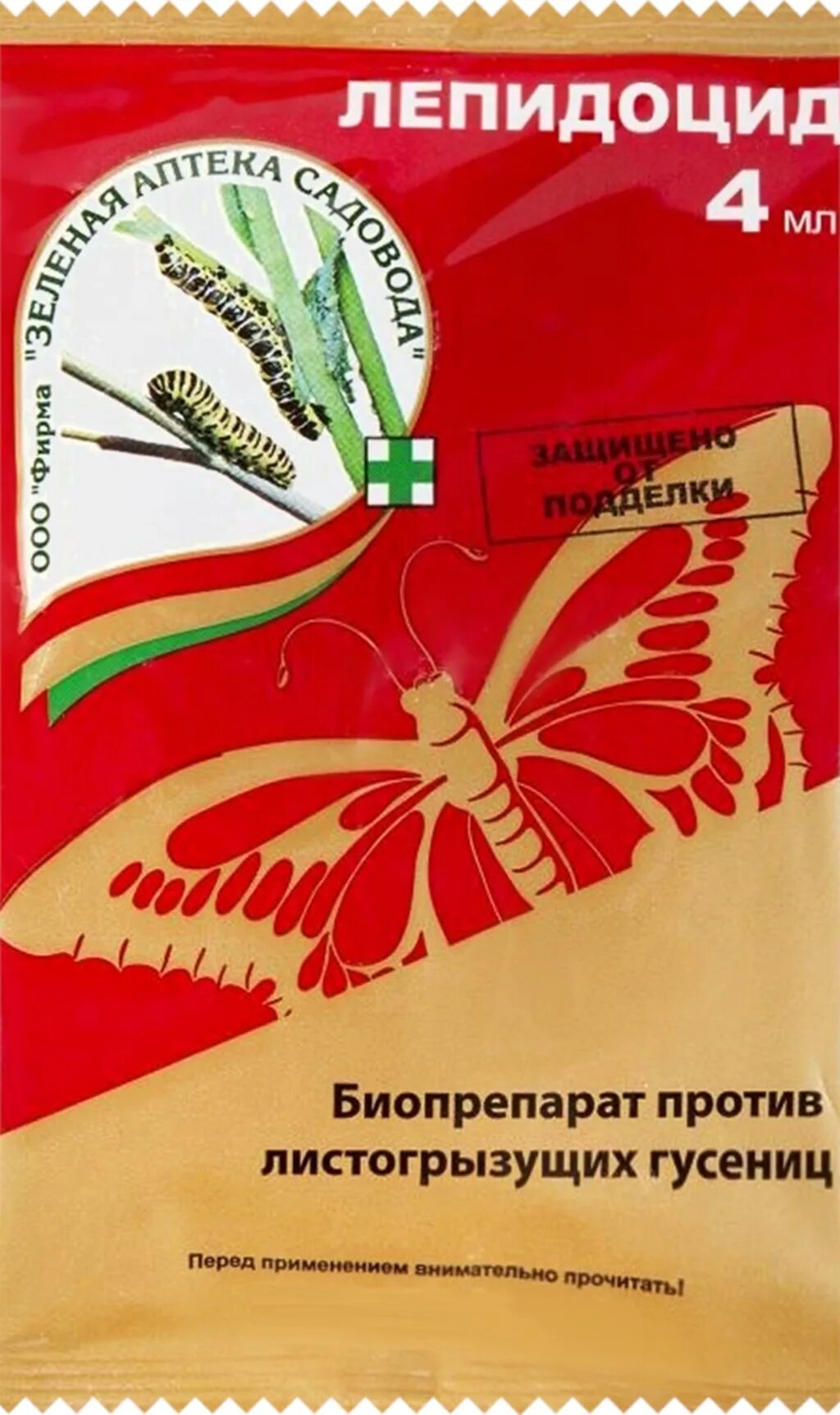 Лепидоцид от гусениц. Лепидоцид 4мл/150. лепидоцид пластик. амп. 4 мл. лепидоцид зеленая аптека 4мл. лепидоцид 4 мл.