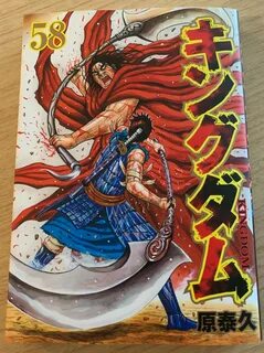 Kingdom manga raw