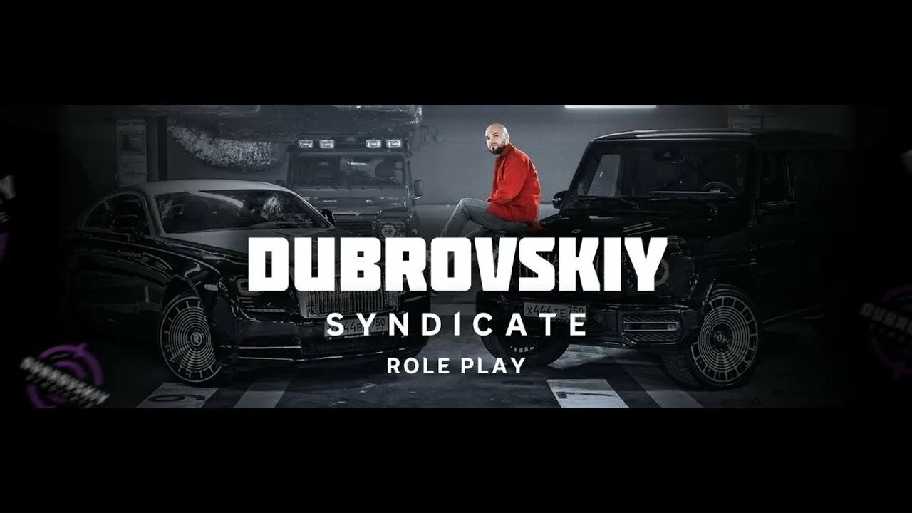 Жекич дубровский синдикат. Гта 5 жекича дубровского. Гта 5 жекича дубровского. Жекич дубровский волчара. Бентли жекич дубровский.