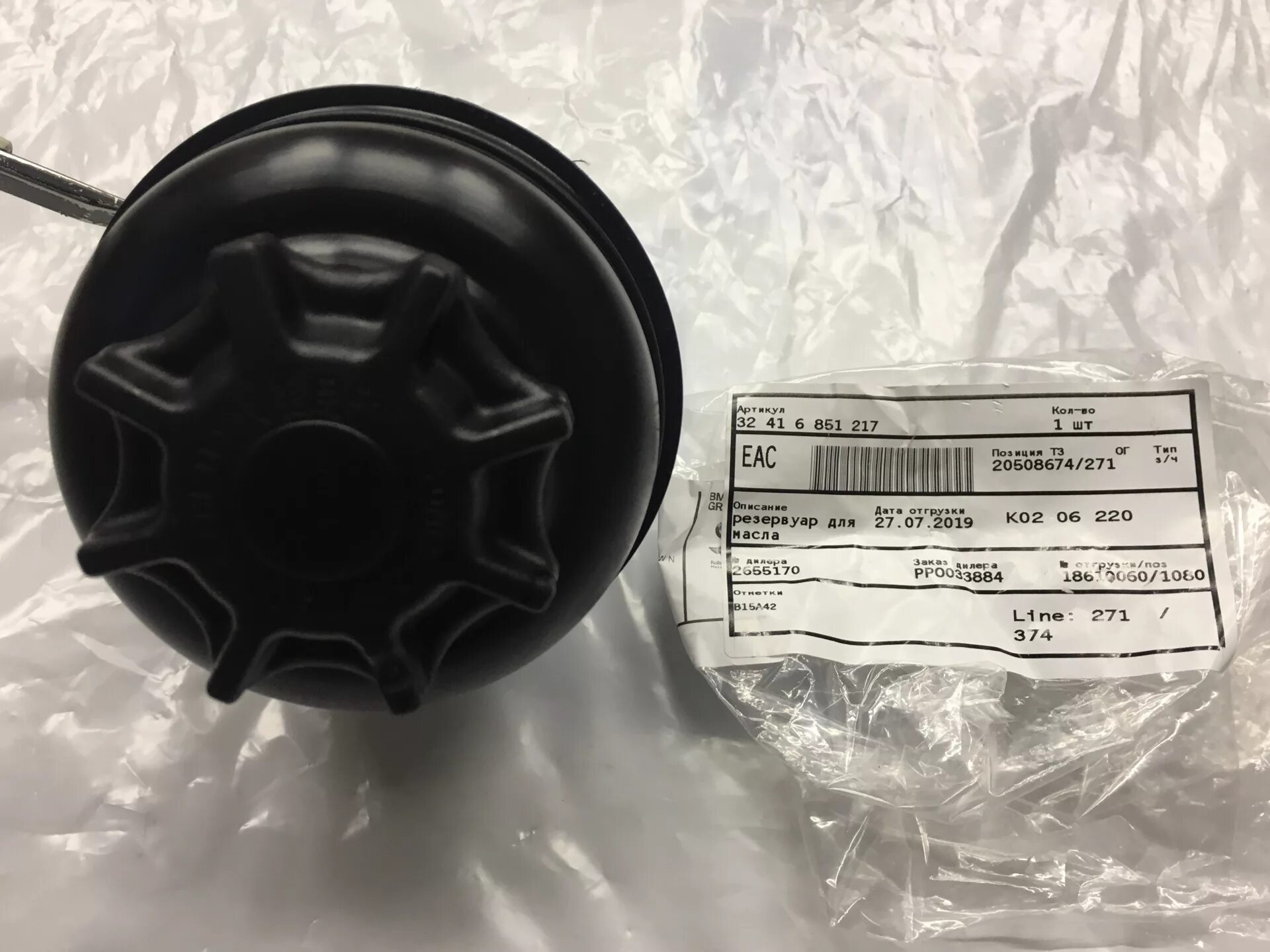 A 901 743 02 39. Шатун 545 2с. 0137-9702. Com 803. 32 41 6 851 218 аналог zf.