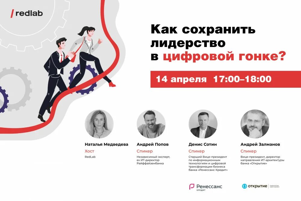 Лидерство в бизнесе. Сотрудничество в коллективе. Лидерство. Руководитель. Сохранить лидерство.