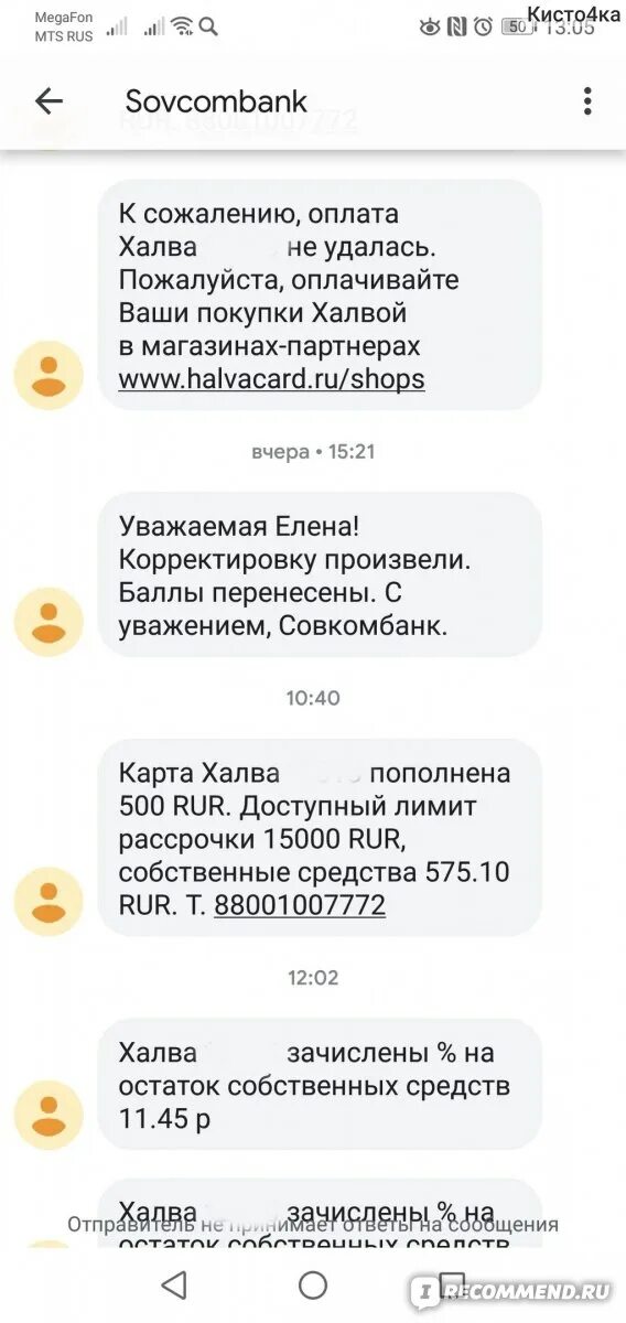 Заблокировать халву через приложение. Заблокировать халву через приложение