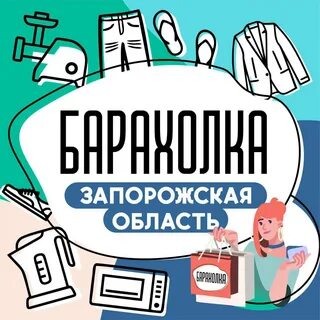 Барахолка тг