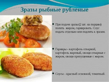 Котлеты ттк