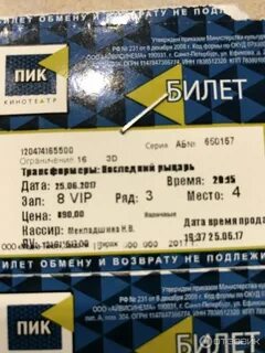 Бибирево кинотеатр расписание