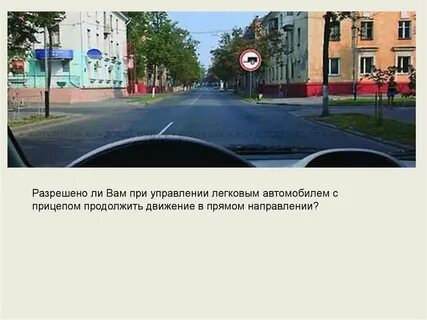 Каким тс разрешено продолжить движение