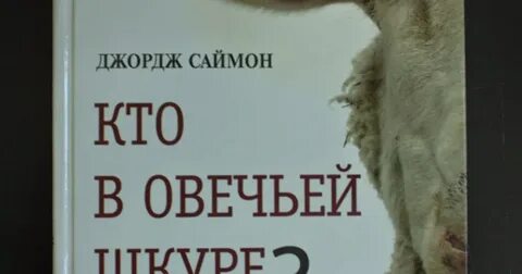 Хаэра пугающий мир психопатов