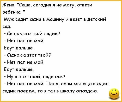 Смешные сценарии. Детские сценки смешные. Маленькие смешные сценки. Детские анекдоты смешные. Смешная сценка для 7 класса