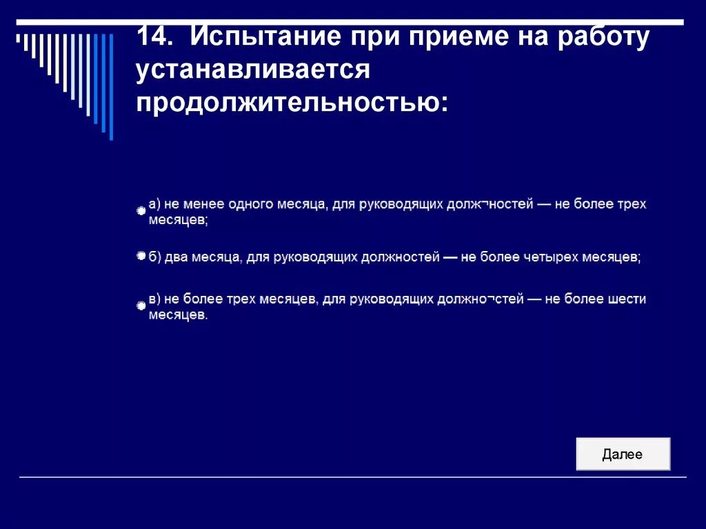 Исправительные работы это какие. Испытание при приеме на работу не устанавливается для. Работников, занятых на работах с вредными и опасными условиями труда. Работы устанавливаются на срок. Работы устанавливаются на срок.
