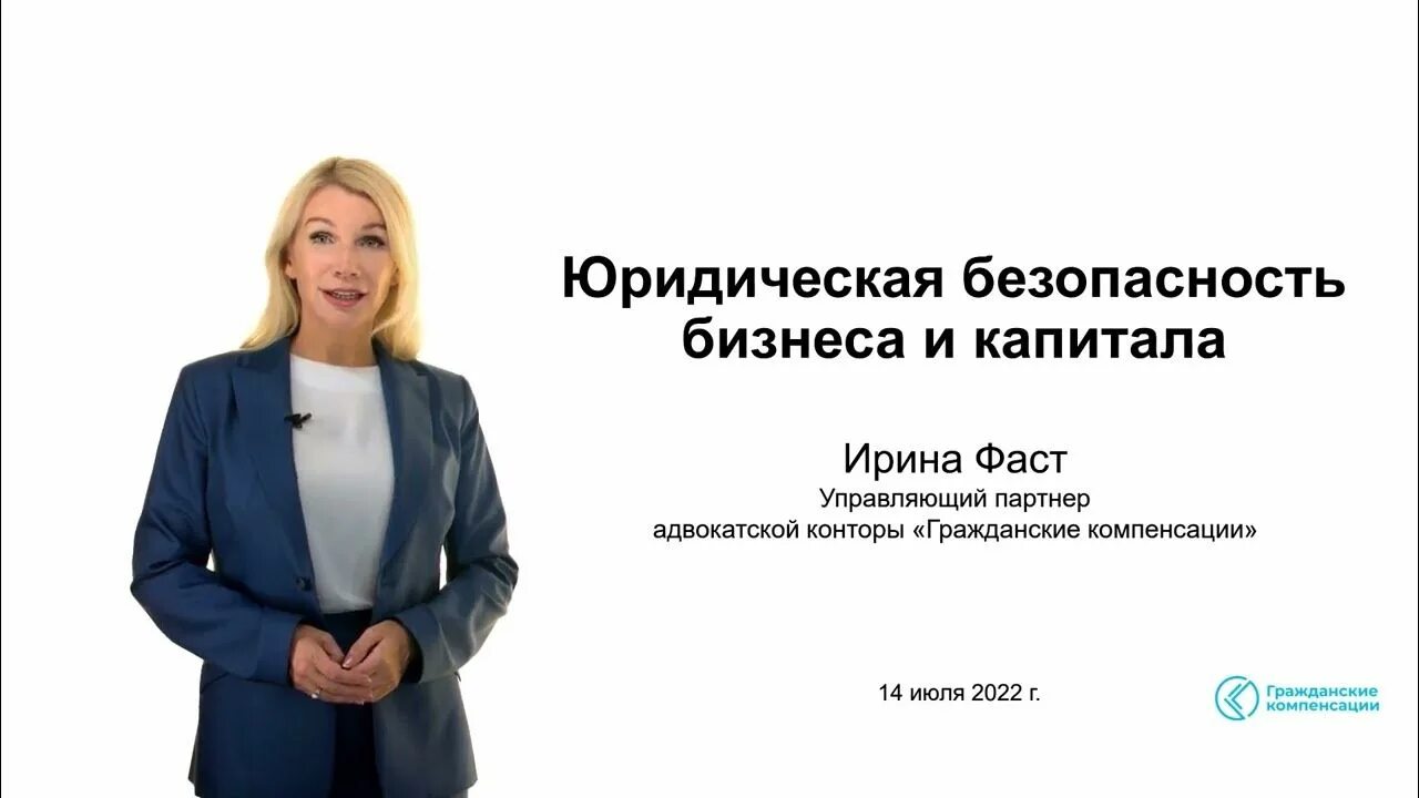 Правовая юридическая безопасность. Юридическая безопасность. Правовая безопасность. Юридическая безопасность бизнеса.