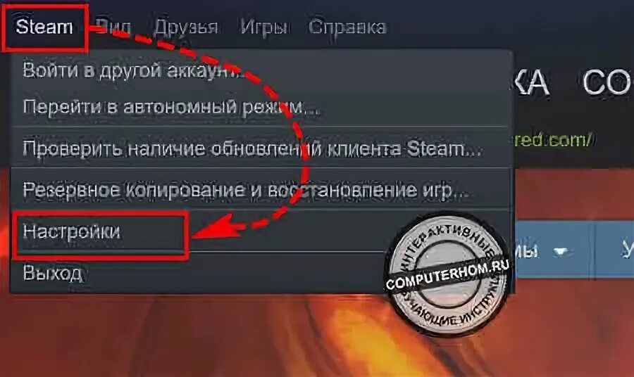 Как сменить почту стим. Как поменять электронную почту в стиме. как поменять почту в стим. как поменять почту в игре. смена почты стим.