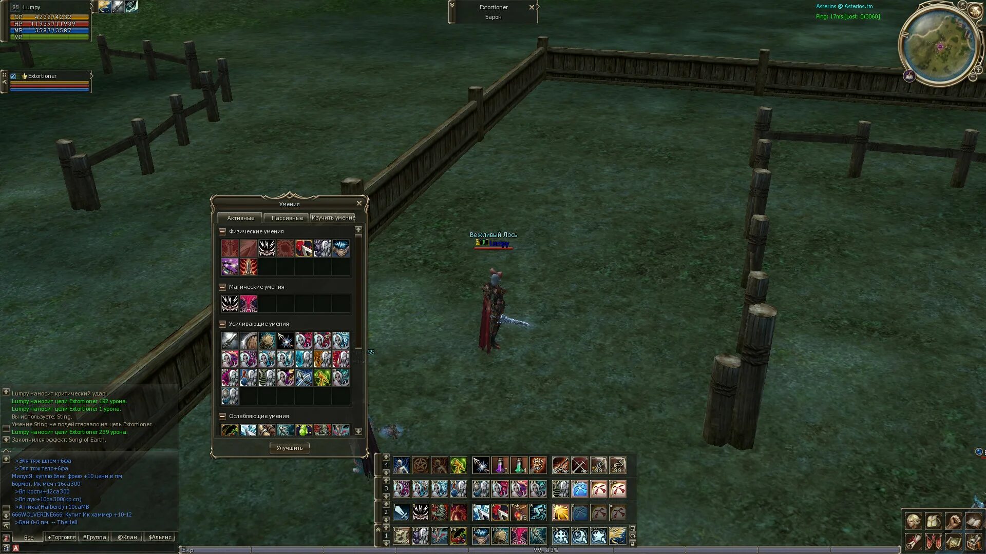 квесты л2 орки