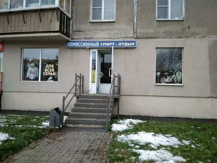 Комиссионный города