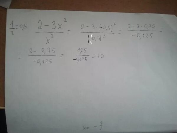 -X+3 при x=-2. |3x-1|-2 при x=2,1. 3x-2 при x 1 2/3. 2 X 1 3x при x 1.2.