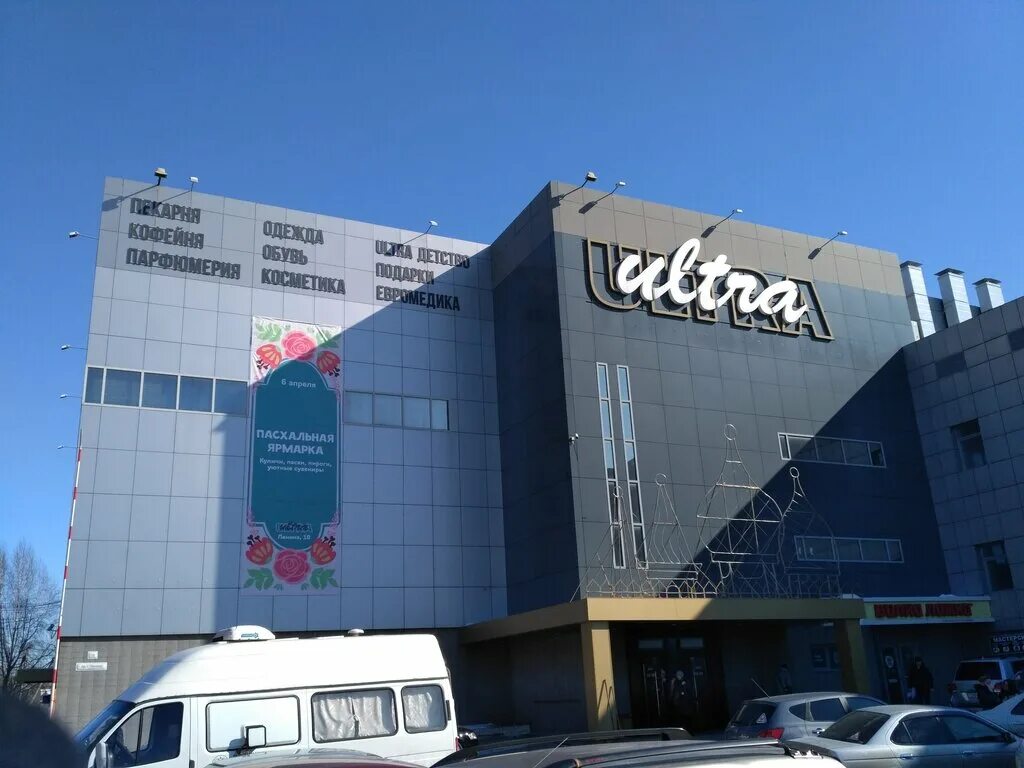 Здания барнаул в центре. Гоголя 47 барнаул ультра. Ультра барнаул. Гоголя 47 барнаул ультра. Гоголя 47 барнаул.